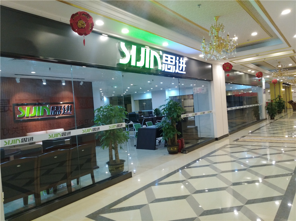 思進(jìn)家具廣東省陽(yáng)江市專(zhuān)賣(mài)店